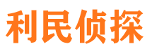 鄂伦春旗寻人公司